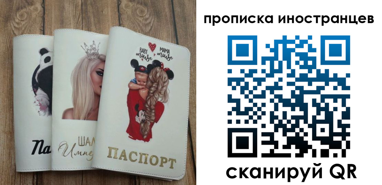 временная регистрация надежно в Пермском крае